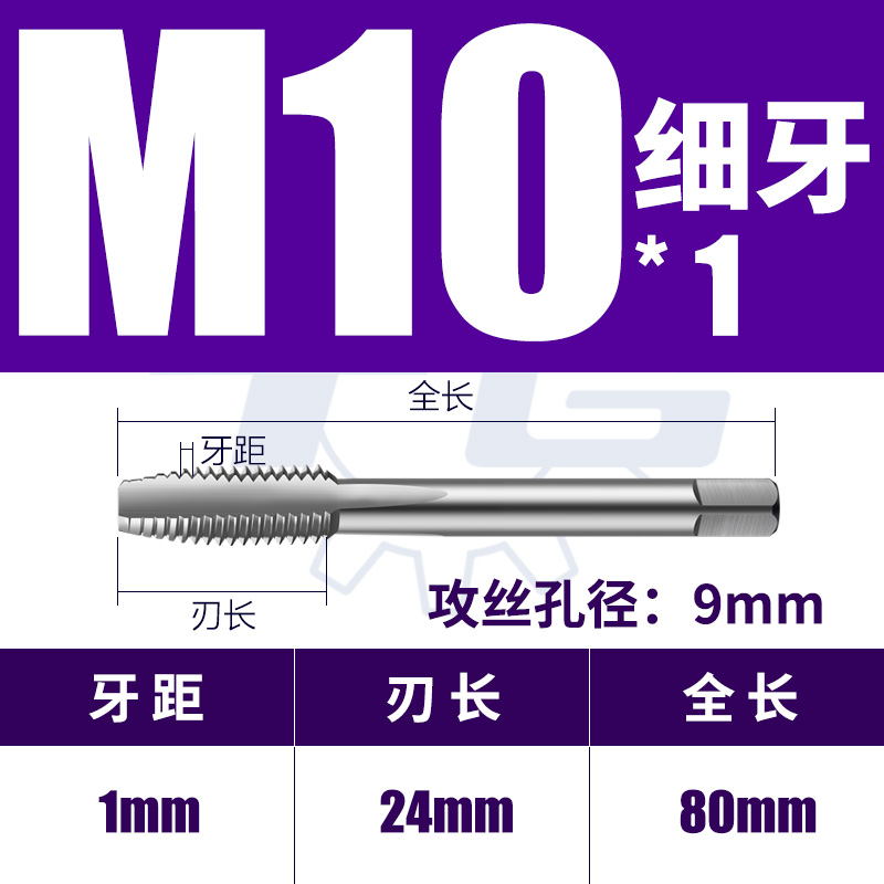 天工机用直槽丝锥m3丝攻m4攻丝钻头管牙丝牙工具攻丝器m6m8m10m12