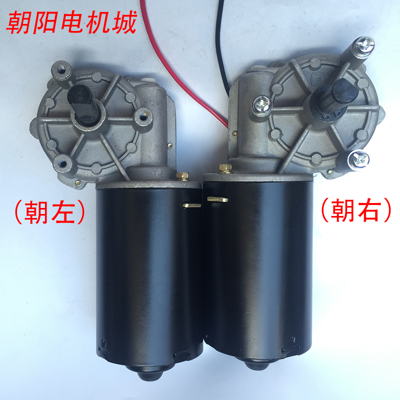 朝阳蜗轮蜗杆减速电机24v 80w90w100w涡轮直流减速机铜涡轮卷闸门