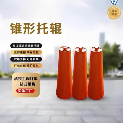 输送带托辊滚筒支架滚轮