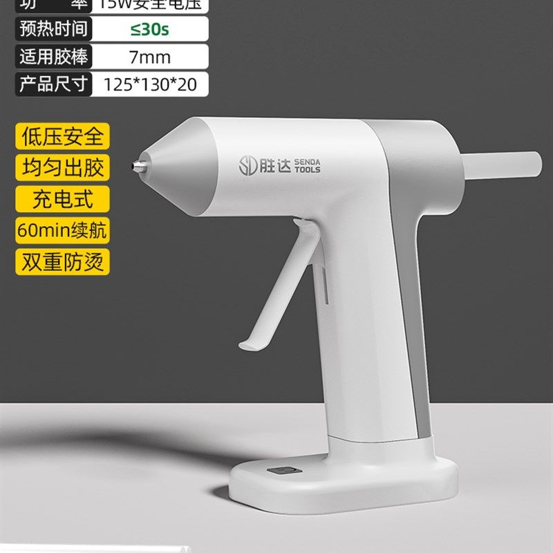 热熔胶枪无线儿童手工家用胶枪充电锂电小型胶水热熔枪7-11mm胶棒,纺织面料/辅料/配套,其他纺织机械,淘宝优惠券,粉丝福利购,淘宝优惠卷