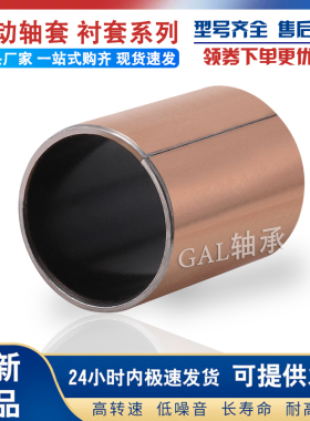 GAL轴套衬套EGB PAP DU 6060 6065 6070 6080 6085 6090-E40-P10