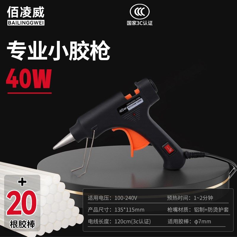 热熔胶枪手工电热熔枪高粘家用儿童胶水条热融胶棒40w升级款,纺织面料/辅料/配套,其他纺织机械,淘宝优惠券,粉丝福利购,淘宝优惠卷