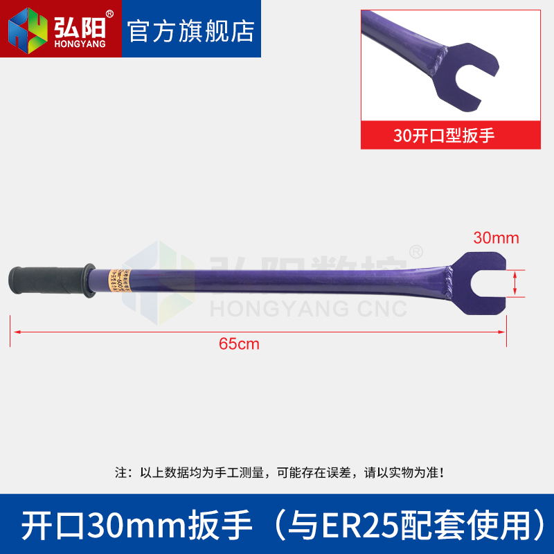 雕刻机主轴螺母扳手ER25/ER32加长加厚扳手石材雕刻刀具装卸工具