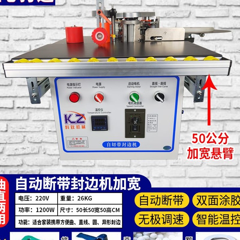 封边机木工家装生态板手提式双面涂胶小型家用免漆板封边自动断带