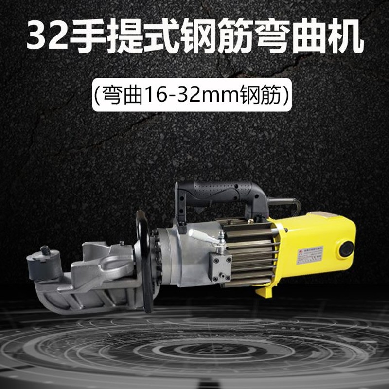 手提便携式电动液压钢筋弯曲机切断机折弯机手持破桩钢筋调直机