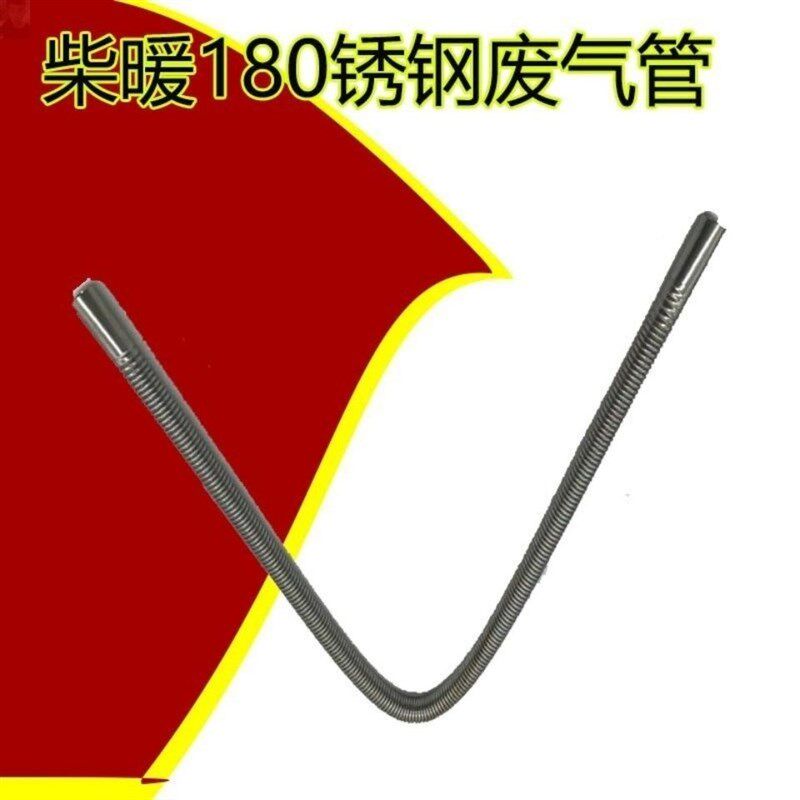 柴暖排气管加长2米3米不锈钢废气管驻车加热器配件口径25mm排烟管