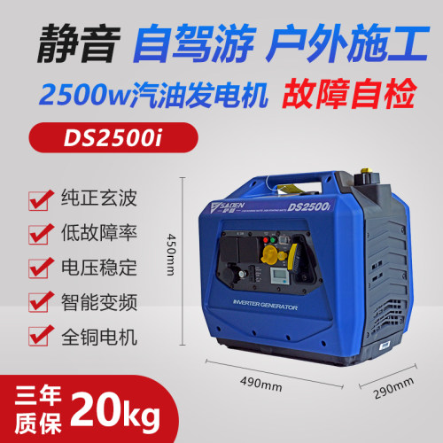 萨登汽油发电机2KW家用小型静音220V户外便携式车载变频3千4000瓦