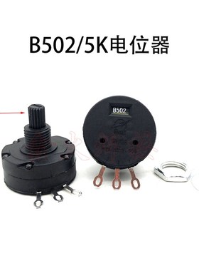 电位器B502K 2W/5K 塑封电位器RVS28P-MB502 KR送丝机电位器