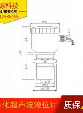 一体式超声波液位计物位计料位计 非接触式液位测量S 可带HART协