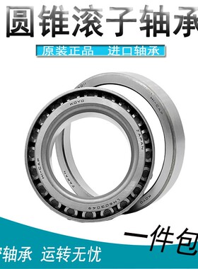 进口非标圆锥滚子轴承LM603049 603011 LM67048/67010 300849/11
