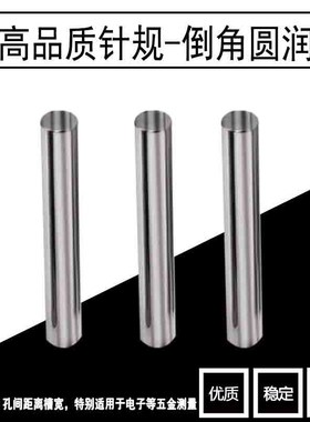 精密针规销式塞规13h.6/13.61/13.62/13.63/13.64/13.65-13.69MM