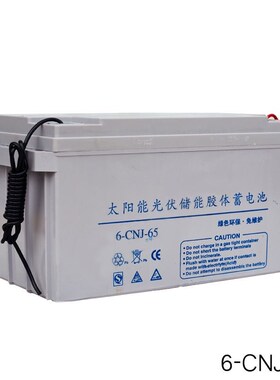 太阳能专用胶体蓄电池12v1000ah大容量逆变器光伏发电监控24V电瓶