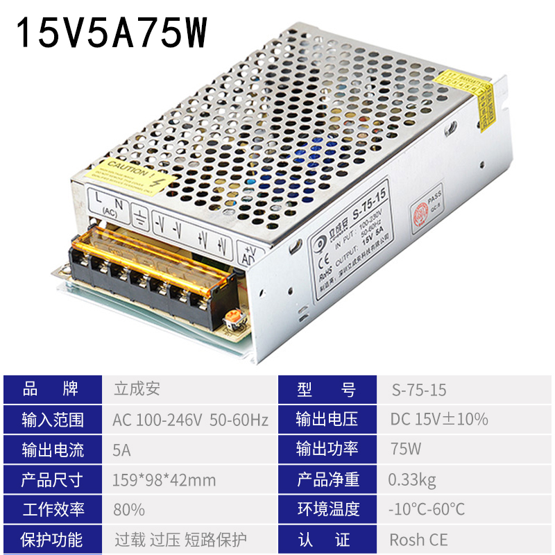 220V转15V开关电源15V3A5A10A30A监控集中供电电源工业直流变压器