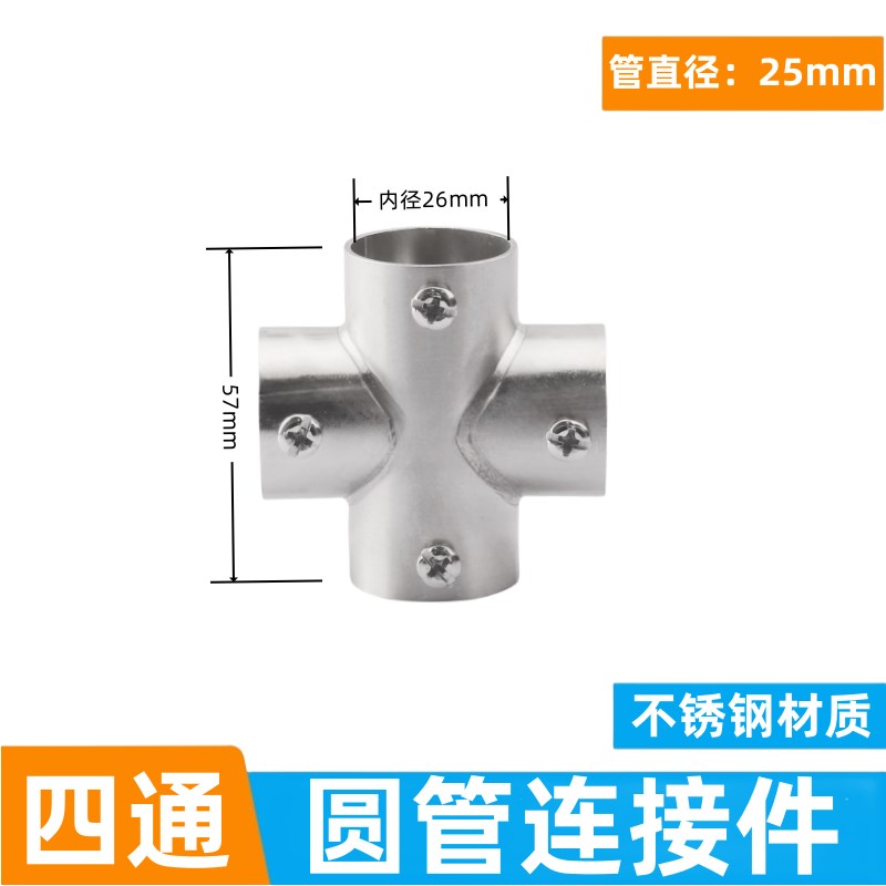 25mm不锈钢管接头活动六分铁管钢管连接件圆管固定夹紧固卡扣弯头