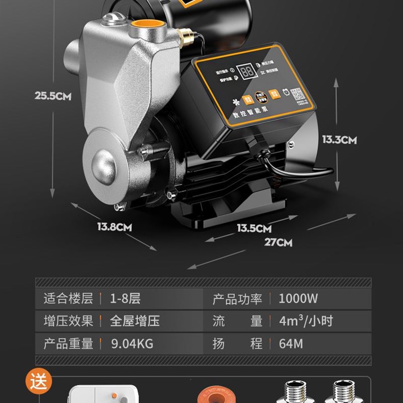 增压泵静音家用全屋全自动自吸泵水泵抽水热水器加压泵小型220v