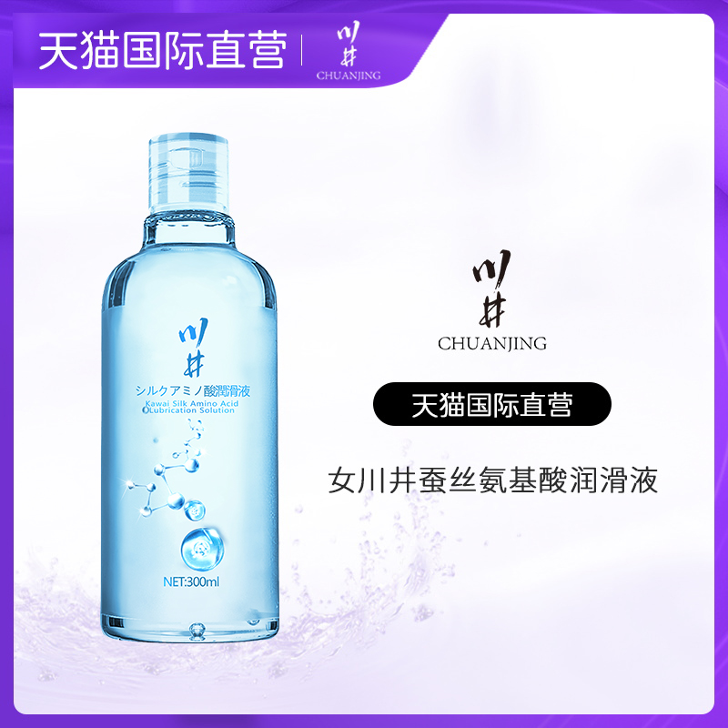 速发进口原滑b润液油大容量300ml水溶性爽洗润滑液剂免滑品拉