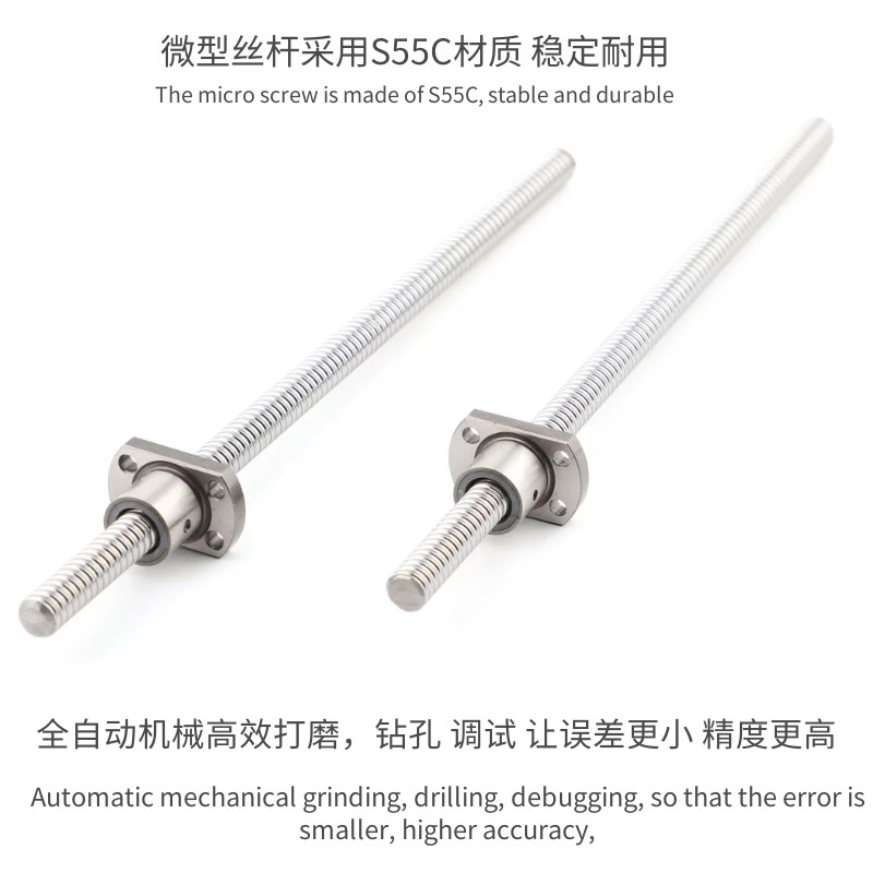 精密微型丝杆滚e珠丝杠sfk0802 0801 0802.5 0601 1002 1004 1202