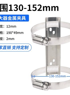 AP网桥放大器外壳304不锈钢夹具抱箍喉箍003/005/019专用固定夹码
