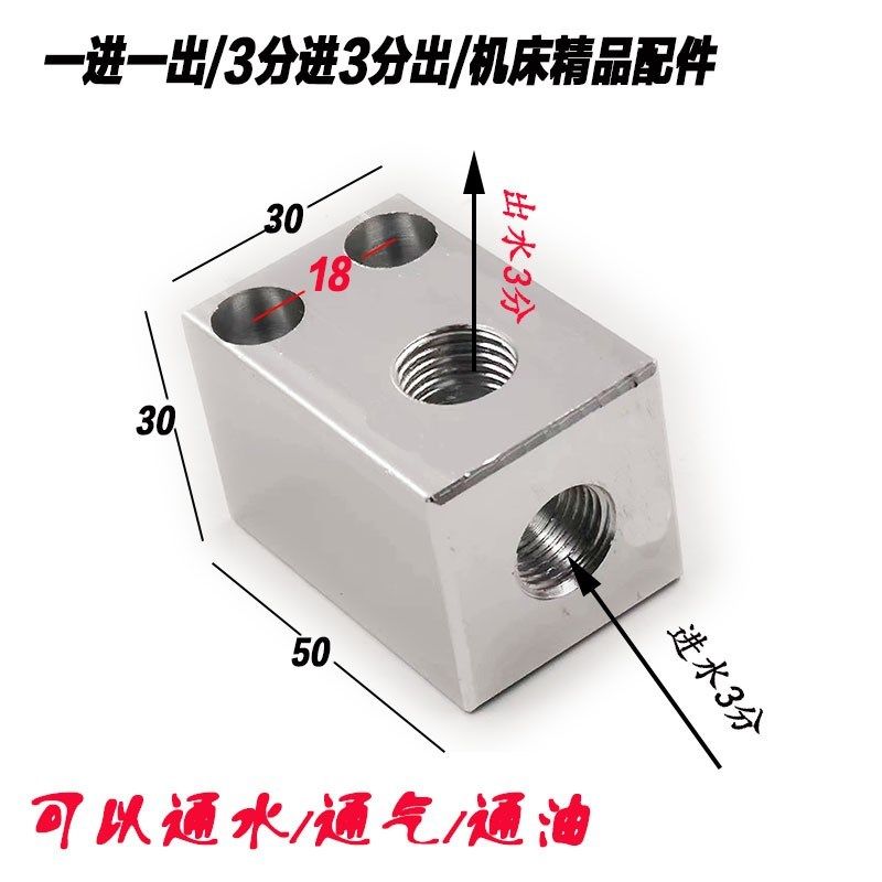 多路冷却管底座 数控机床水管座 分水块 分气块 分水座 竹节管座,纺织面料/辅料/配套,其他纺织机械,淘宝优惠券,粉丝福利购,淘宝优惠卷