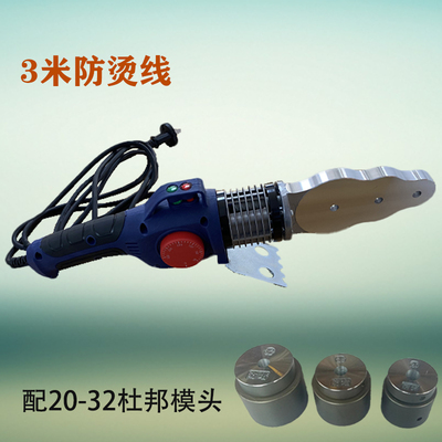 pe热熔机ppr大功率调温热合机防烫电线63加固加厚结实自带支架32
