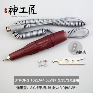 碳刷雕刻机打磨机牙机世新204手柄102L通用型南韩世洋单手柄