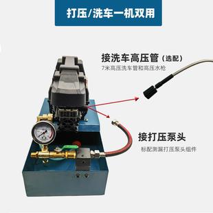 220v管道测压ppr水管打压机增压泵洗车双用 电动试压泵小型便携式