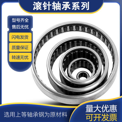 德国进口GAL滚针轴承HMK TA TAM6530 6545 6550 7025 7030 7040 Z