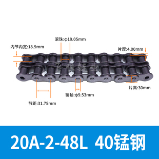 国标加厚工业链条08B10A12A16A20A24A2832A单双排厂家 包邮