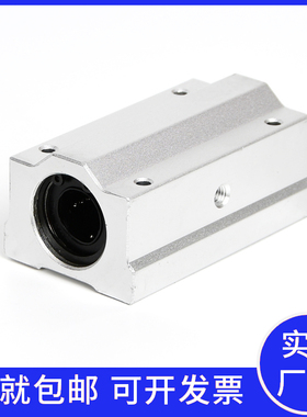 光轴加长直线箱式滑块SCS8 10 12 13 16 20 25 30 35 40 50LUU