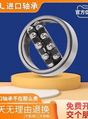 日本GAL进口调心球轴承2310 2311 2312 2313 2314 2315 2316 K