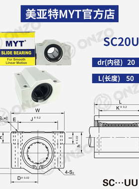 MYT美亚特箱式铝滑块SC8 12 13 16 20 25UU/LUU光轴直线轴承座SCS