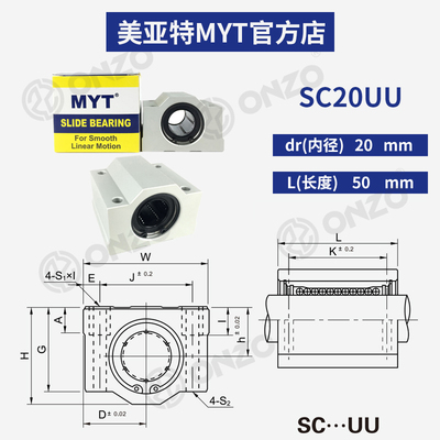 MYT美亚特箱式铝滑块SC8 12 13 16 20 25UU/LUU光轴直线轴承座SCS
