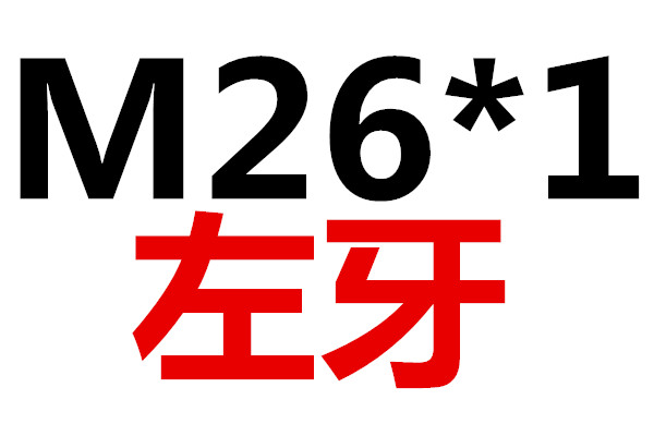 左旋倒牙左牙机用丝锥丝攻手用M22M24M25M26M27M28x1*1.5*2*3反牙