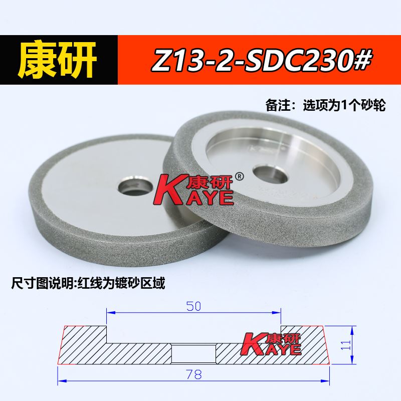 康研钻头研磨机砂轮 13A/D 26A/D Z13 13B 20G SDC/CBN钻石合金砂