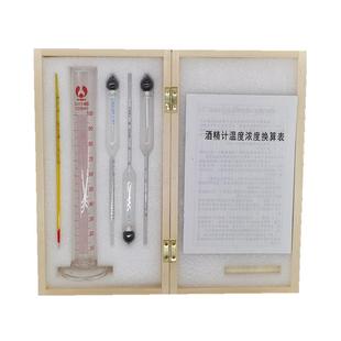 酒精计白酒测酒精度计家用酒度计酒精测试仪自酿酒酒度浓度测量表
