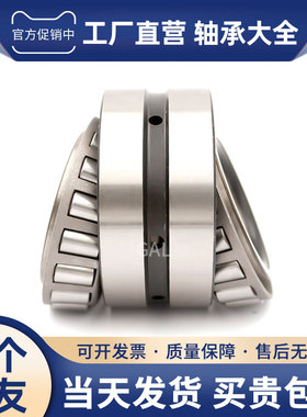 哈尔滨双列圆锥滚子轴承 352015 352016 352017 352018 352019