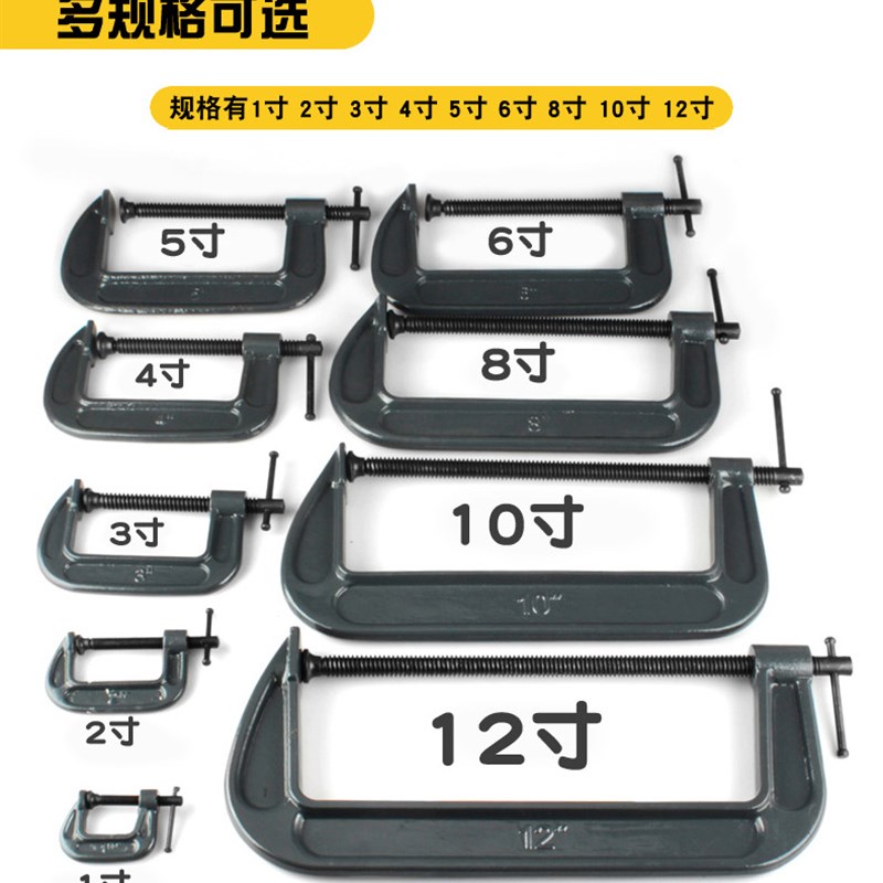 重型g型G字夹F夹D形夹C型木工夹固定夹具 磨具摇杆夹子木工夹紧器