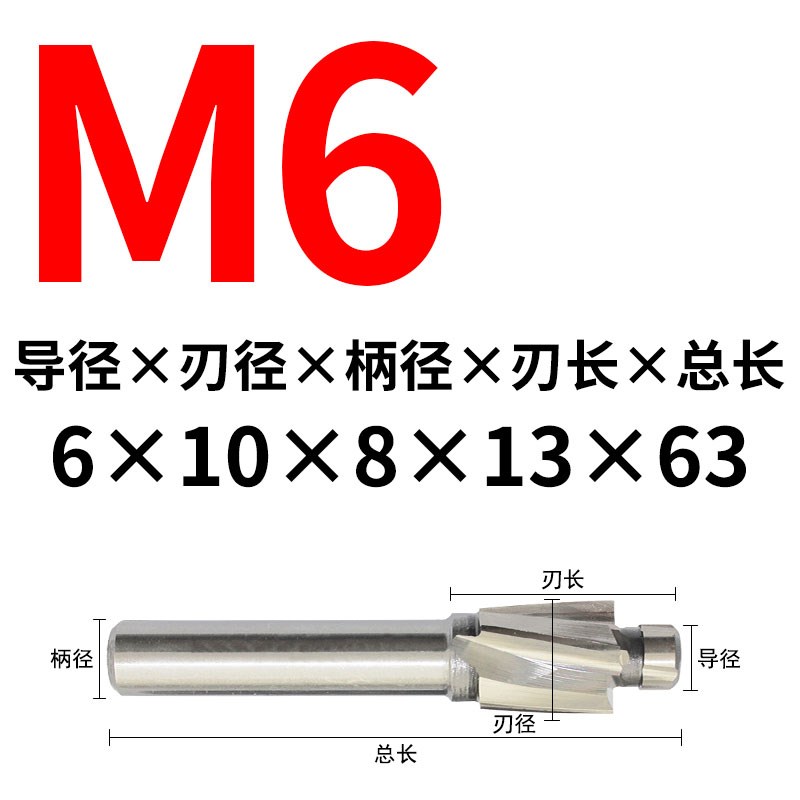高速钢沉头铣刀沉孔钻平底锪钻 唧x嘴拔头顶针M3M4M5M6M7M8M10
