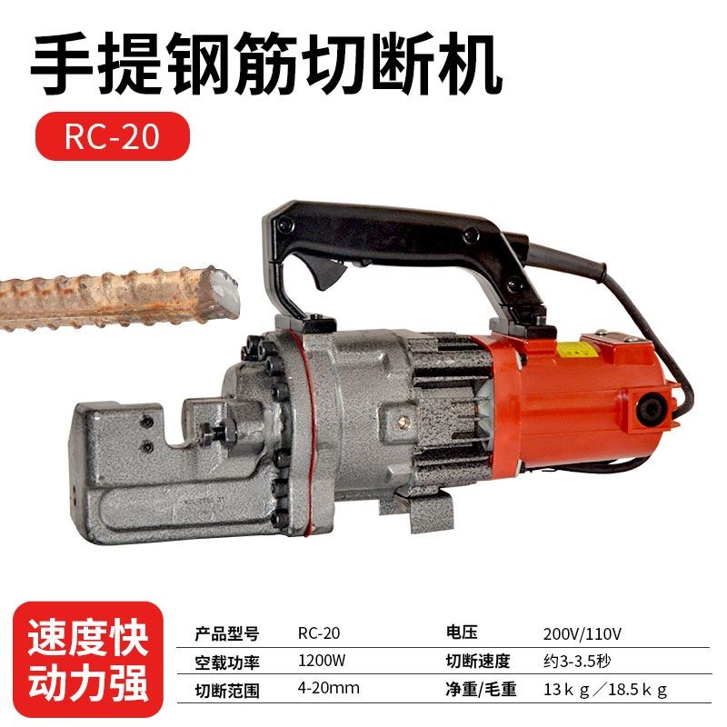 手提式电动液压钢筋切断机剪断钳便携式小型螺纹钢弯曲调直折弯机