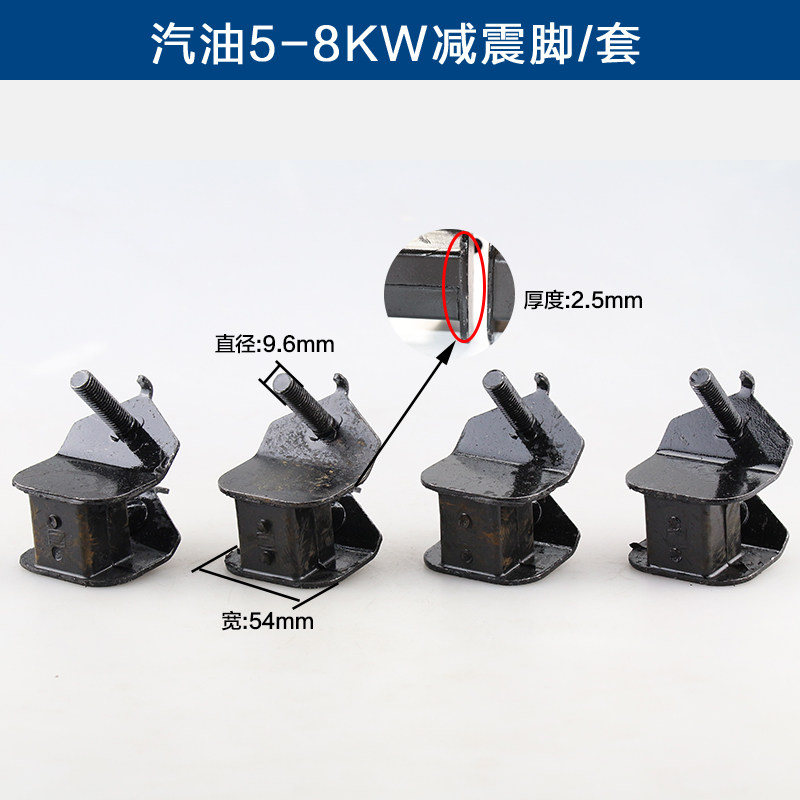汽油柴油发电机增程器减震脚2/3KW5/6.5/8防震脚电机机架橡胶脚垫,办公设备/耗材/相关服务,办公线材,淘宝优惠券,粉丝福利购,淘宝优惠卷