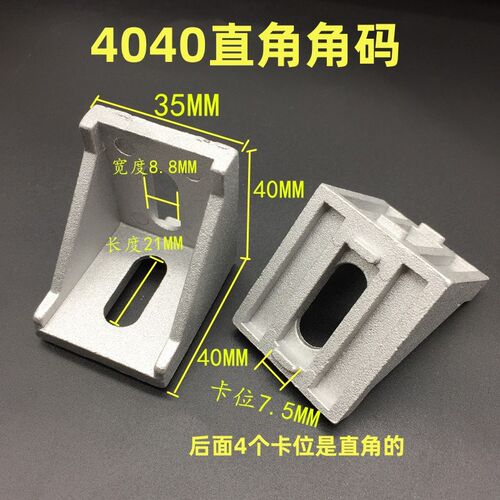 欧国标3030铝型材4040角码3540铝角件2028-4545-6060-8080支架