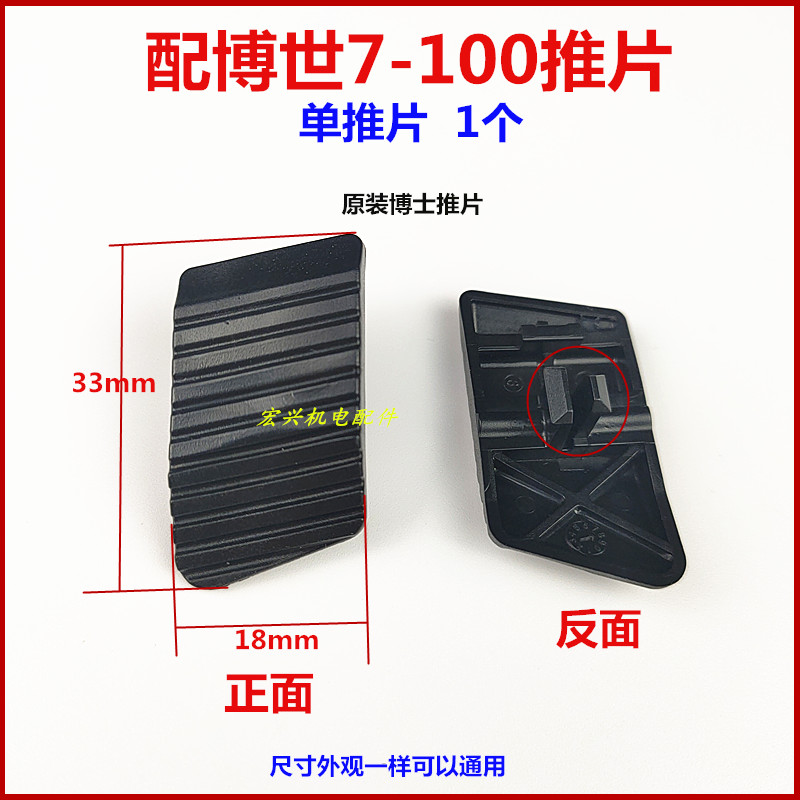 100型角磨机推片拉杆开关 6-100 7-100 125 9523 9553角磨机配件