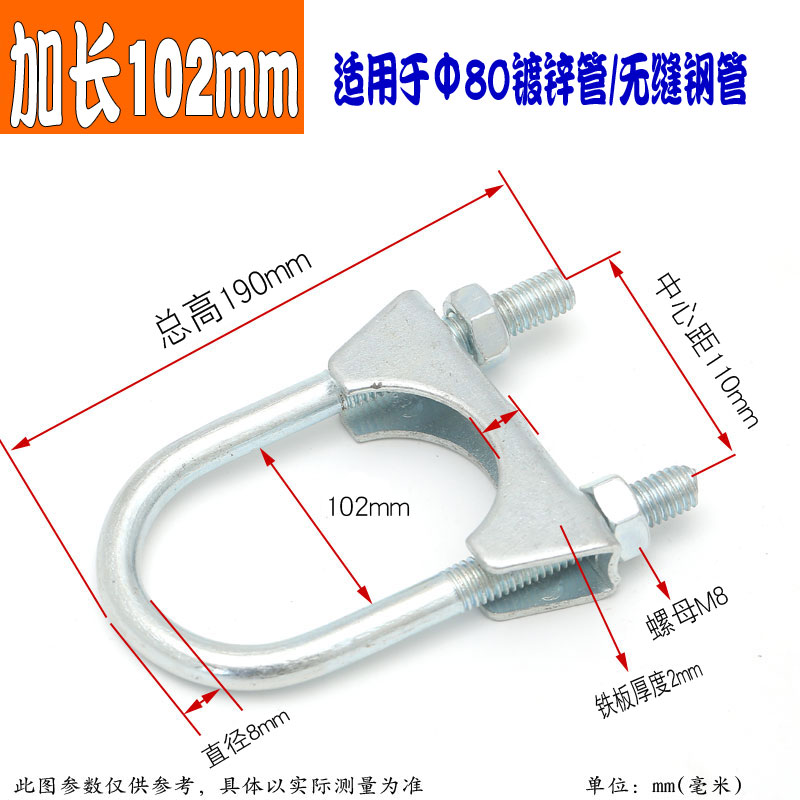镀锌/不锈钢排气管固定卡箍农机卡扣卡子配件喉箍汽叉货车U型管卡