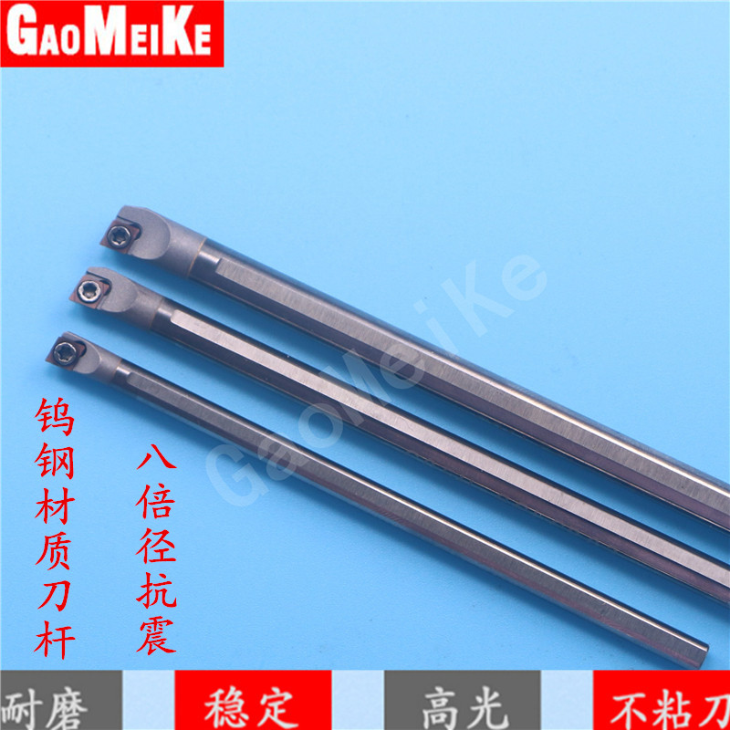 小径内孔镗刀片不锈钢CCGT030102钨钢抗G震刀杆高光搪孔C04SCLCR0