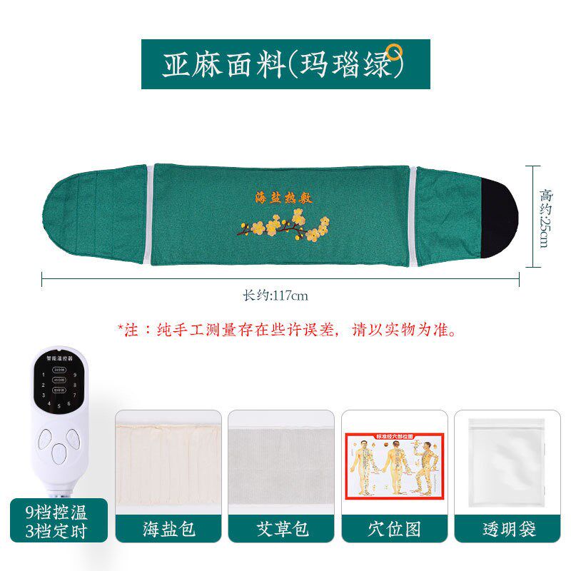 电加热海盐艾灸护腰包理疗盐包艾草热敷包家用艾灸粗盐热敷包