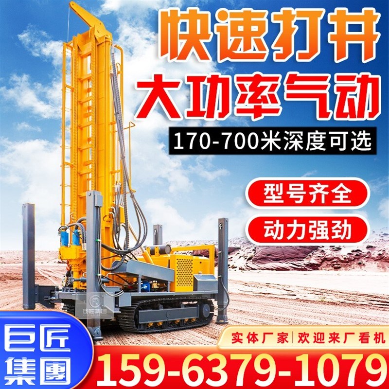 打井机气动钻井全套设备家用小型机器大型履带300米打深水井钻机