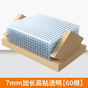 热熔胶棒7/11mm家用高粘塑料热熔枪胶棒胶枪手工棒棒胶条热溶胶抢
