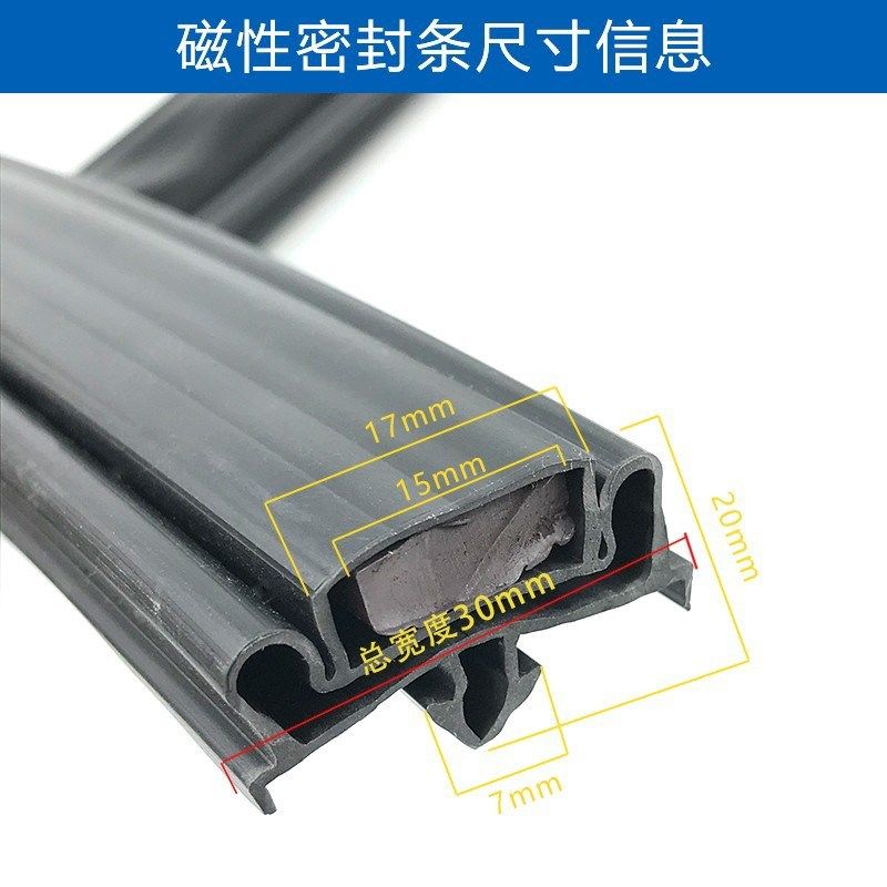 冷库半埋门密封条插槽式磁性密封条凹门密封条冰库冻库专用磁条,工业油品/胶粘/化学/实验室用品,实验室漏斗,淘宝优惠券,粉丝福利购,淘宝优惠卷