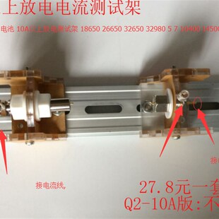 四线制电池测试架 测试座内阻仪夹具 座台 适合18650 5号7号21700