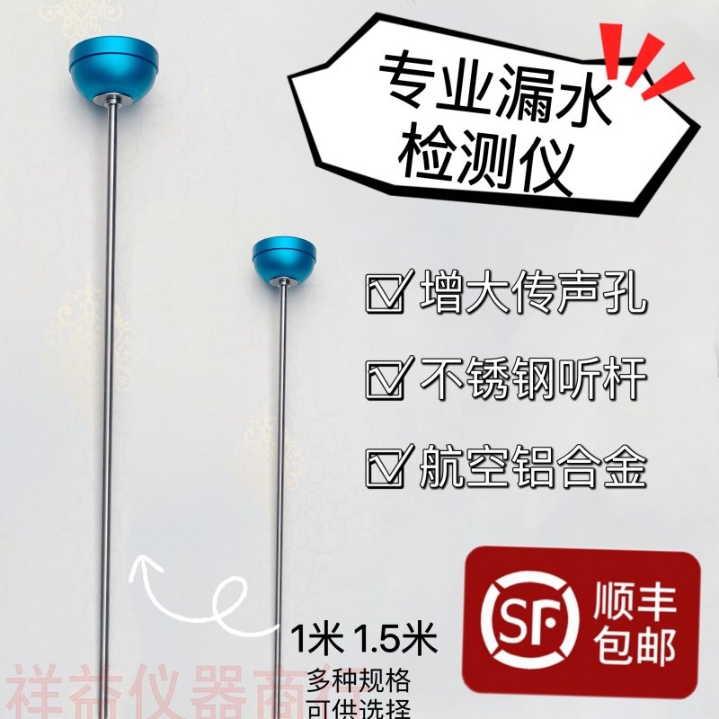 金属听漏棒机械j式听音杆管道漏水检测仪查漏仪消防管道漏水检测